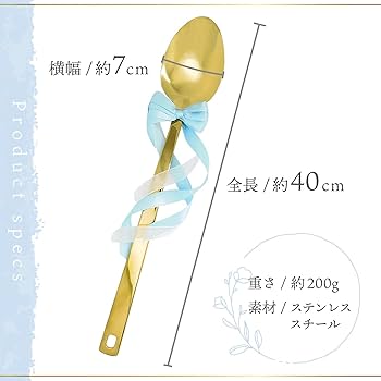 Amazon.co.jp: 東亜金属(Toa)ビッグウェディングスプーン【ファースト
