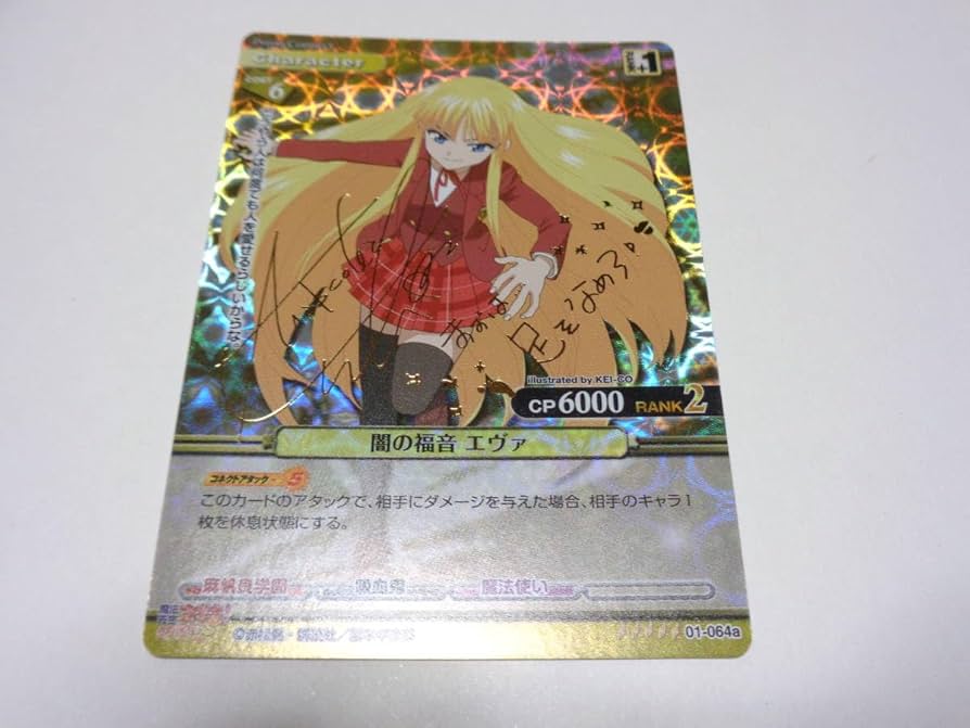 Amazon.co.jp: 01064a 闇の福音 エヴァ 金箔押しサイン入り SPプリズム