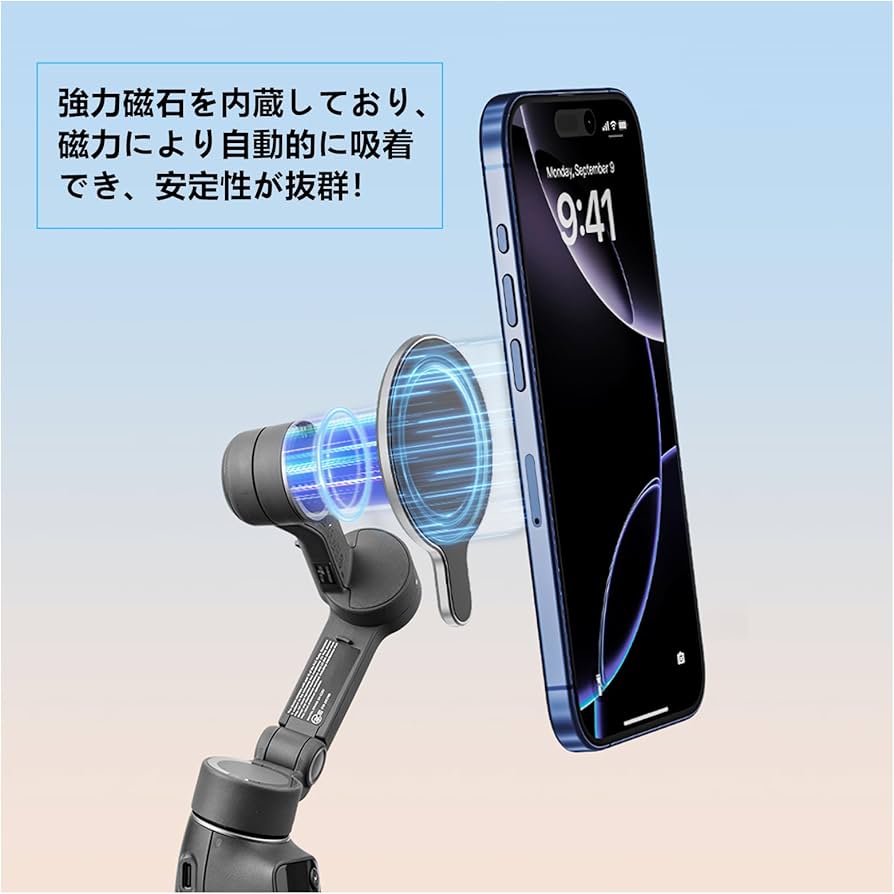 Amazon.co.jp: SHEAWA for DJI Osmo Mobile 8/7P/7/6 磁気スマホ