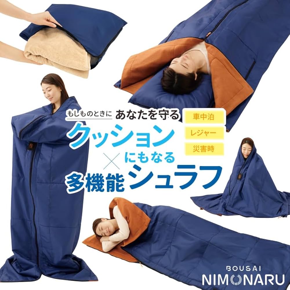 Amazon.co.jp: [m.D.P.] 寝袋 暖かい寝袋 シュラフ ねぶくろ 防寒