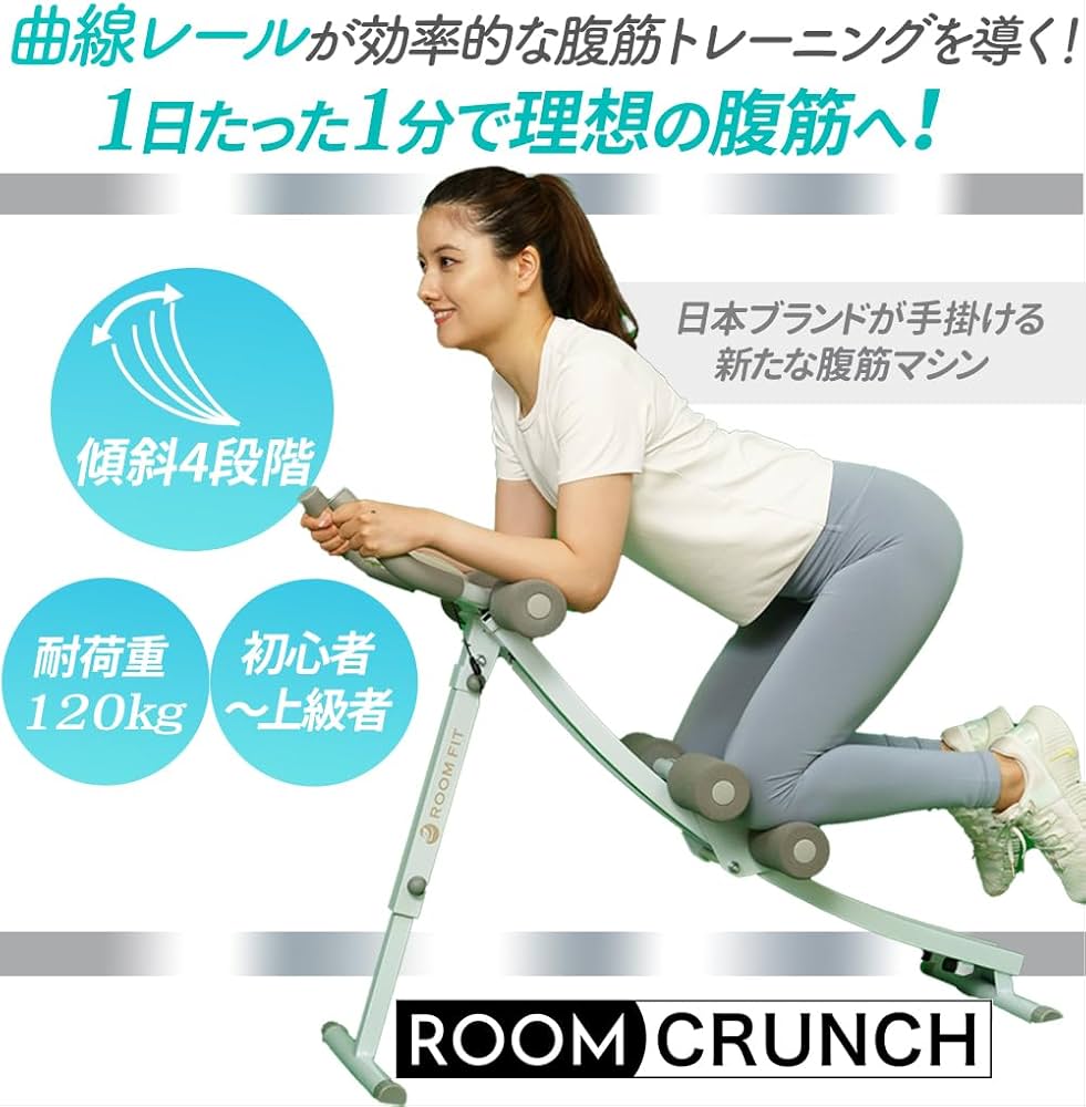 Amazon | ROOMFIT 腹筋 クランチ 腹筋マシーン 腹筋トレーニング 腹筋