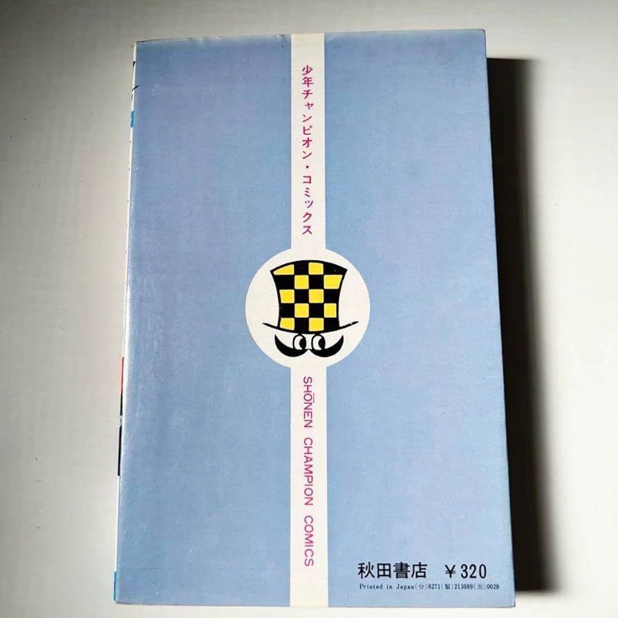 Amazon.co.jp: ブラックジャック 4 植物人間収録 : おもちゃ