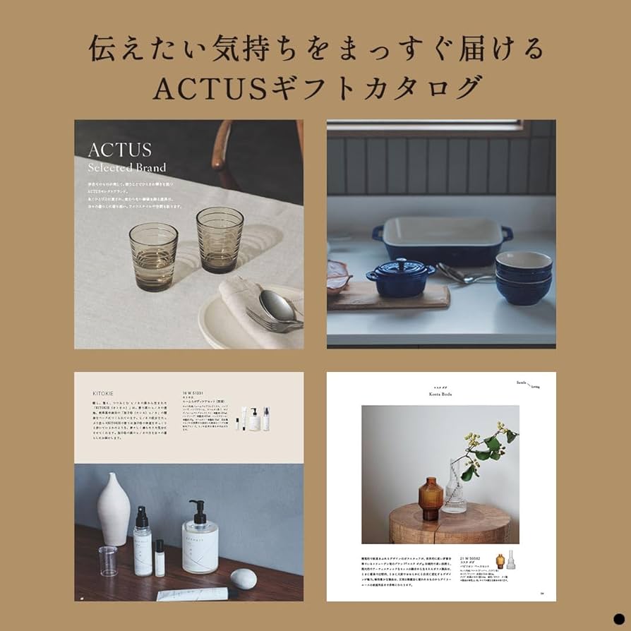 Amazon｜ACTUS(アクタス) ギフトカタログ ＜HIKARI(光)＞+バス