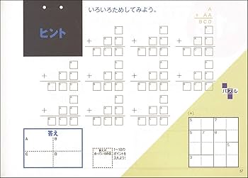 賢くなる算数入門編ホワイト: 宮本算数教室の教材 | 宮本 哲也 |本
