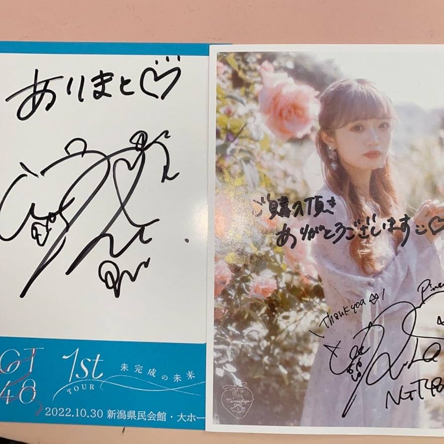 Amazon.co.jp: NGT48 中井りか ngt 直筆サイン ポストカード ポスカ