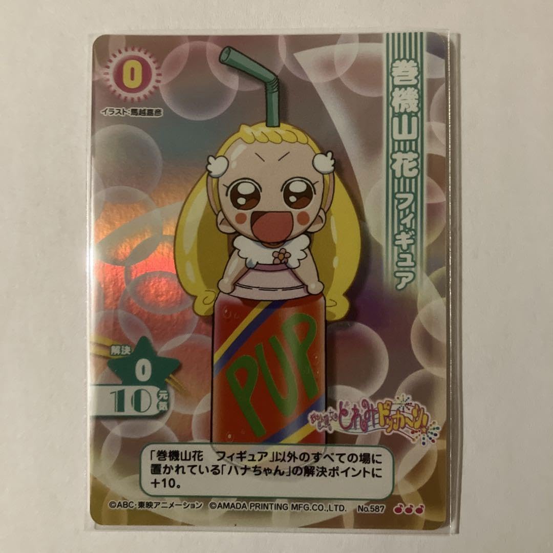 Amazon.co.jp: おジャ魔女どれみCGCレアカードNo.587 巻機山 花