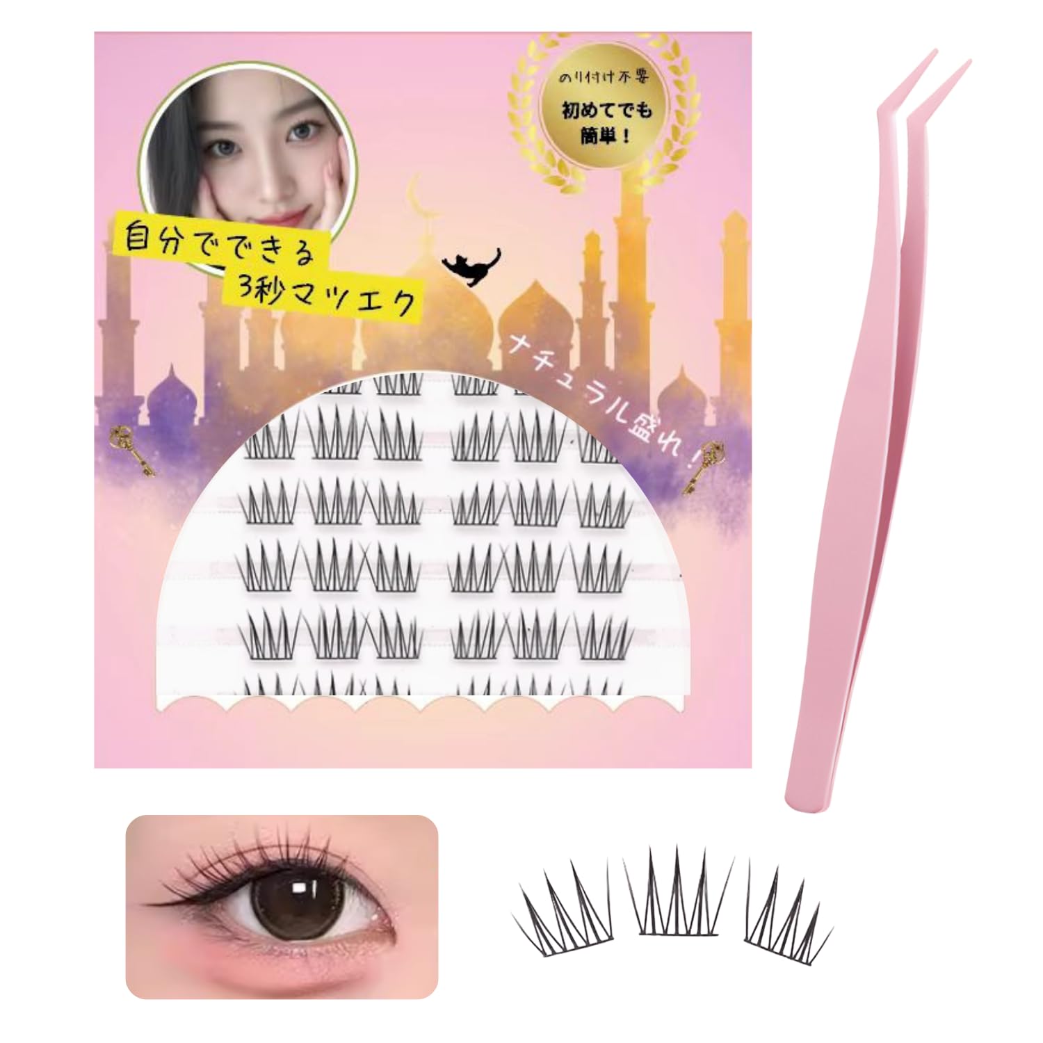 Amazon | つけまつげ のり不要 【日本国内JIS基準検査済み】グルーなし