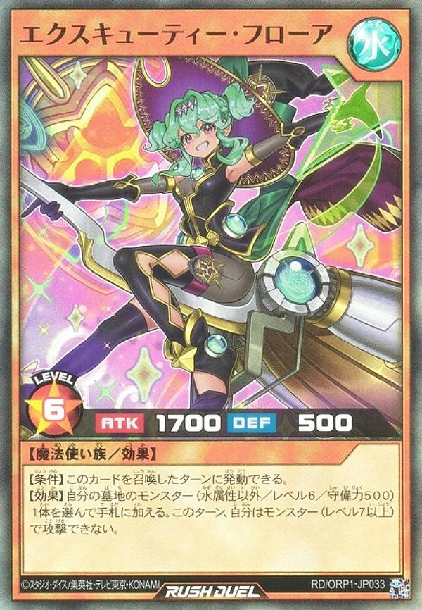 Amazon.co.jp: 遊戯王 ラッシュデュエル RD/ORP1-JP033 エクス