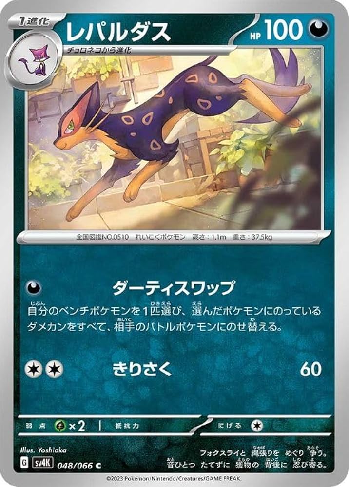 Amazon.co.jp: ポケモンカードゲームSV sv4K 拡張パック 古代の咆哮
