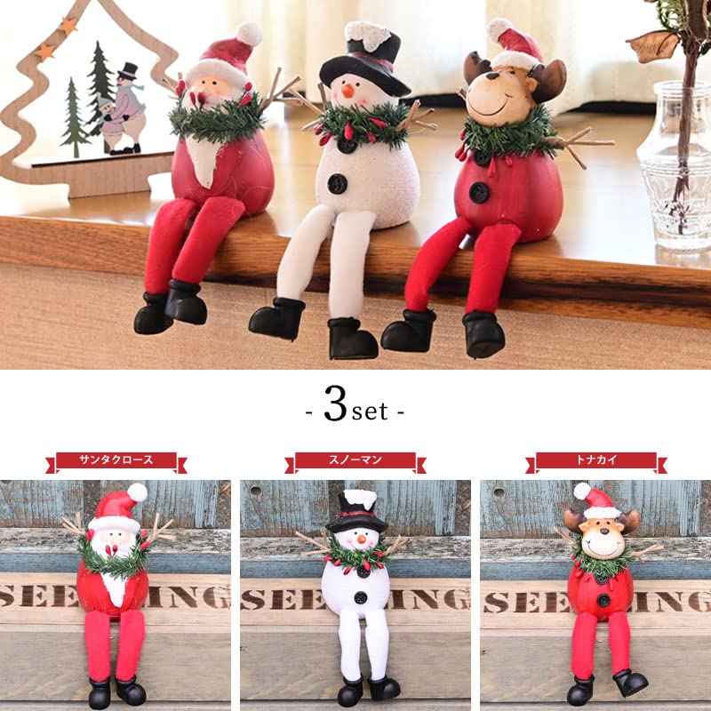 Amazon | 足ブラ 人形 クリスマス 3点 セット サンタクロース トナカイ