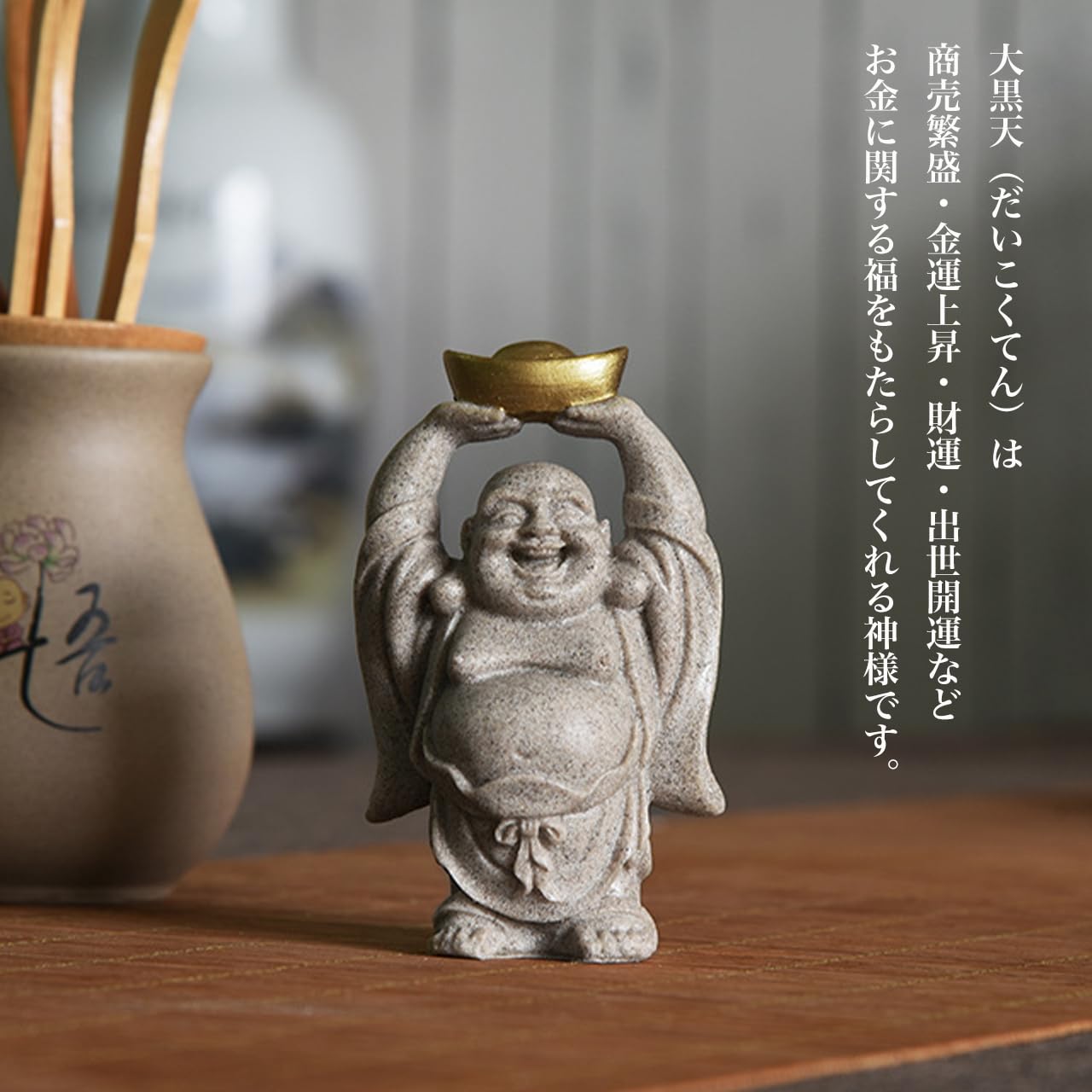 Amazon.co.jp: [Queen-b] 大黒天 置物 七福神 大黒様 大黒さま 開運