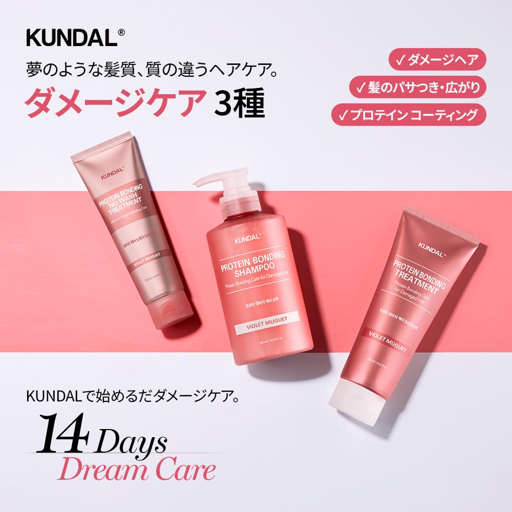 Amazon | 【KUNDAL/クンダル】【ダメージケア3種セット】シャンプー