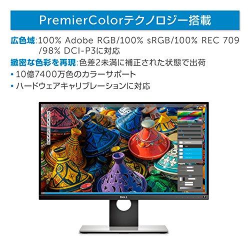 Amazon.co.jp: Dell ディスプレイ モニター UP2516D 25インチ/WQHD/IPS