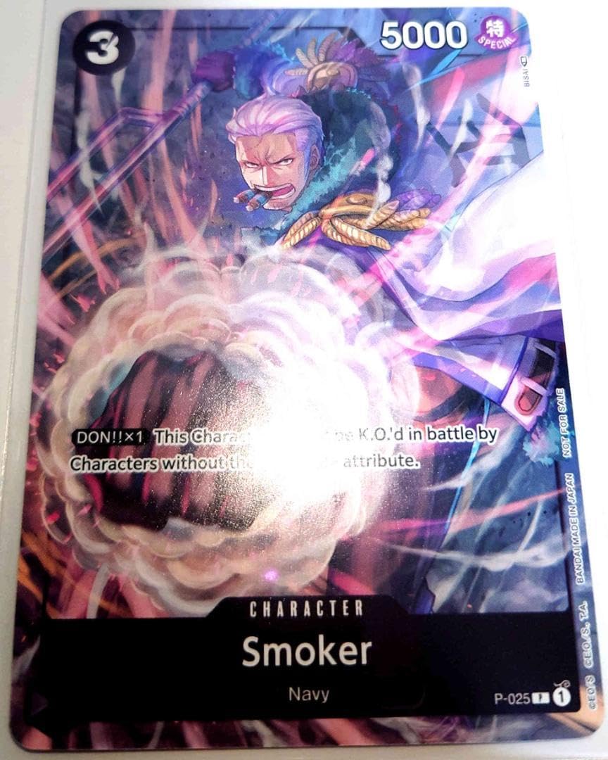 Amazon.co.jp: 海外 ワンピースカードゲーム スモーカー プレリリース