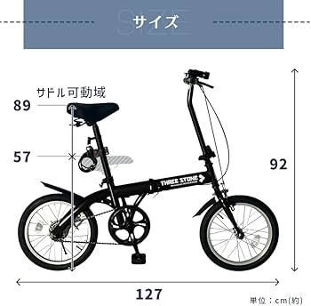 Amazon | THREE STONE【NEWモデル】 折りたたみ自転車 折り畳み自転車