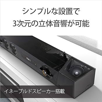 Amazon.co.jp: ソニー サウンドバー 7.1.2ch Dolby Atmos DTS:X