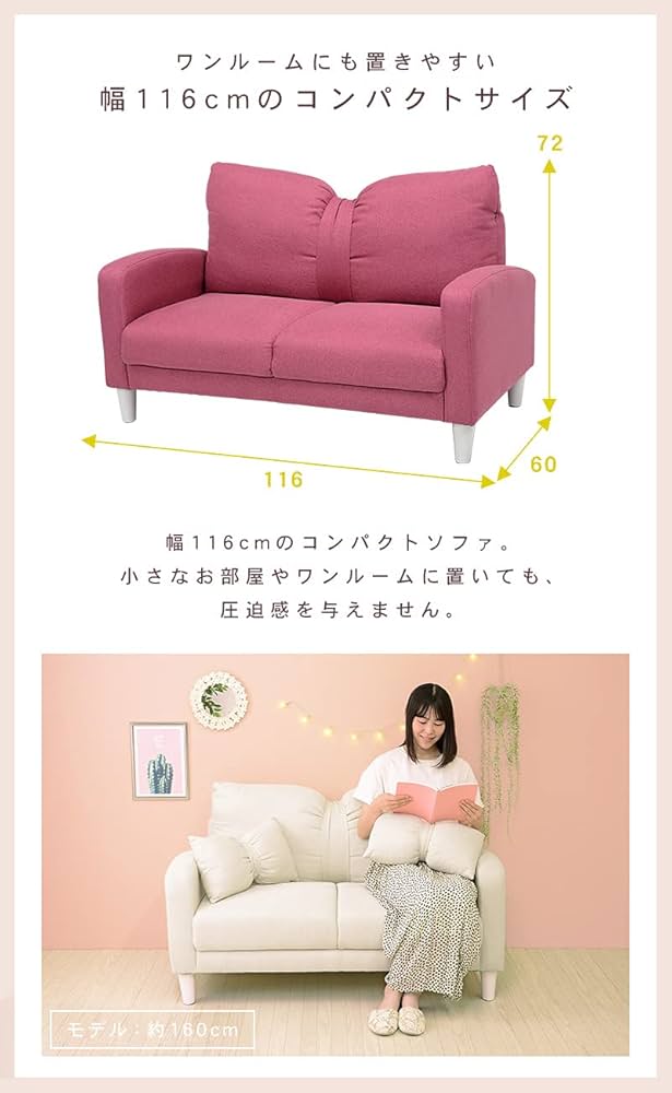 Amazon｜クオリアル ソファー 2人掛け リボン クッション付き ソファ