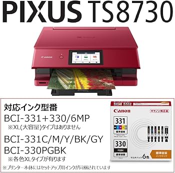 Amazon.co.jp: Canon プリンター A4 インクジェット複合機 PIXUS