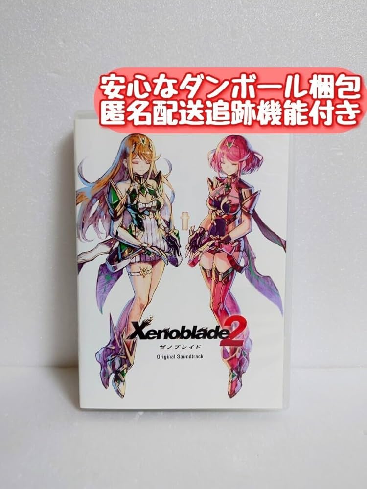 ゼノブレイド3 オリジナル・サウンドトラック[完全生産限定盤] 【公式