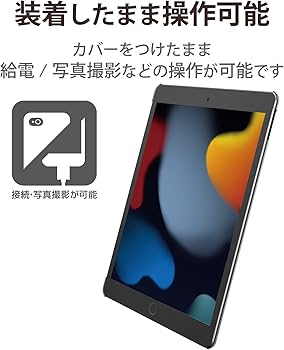 Amazon.co.jp: エレコム iPad 10.2 第9/8/7世代 (2021/2020/2019年
