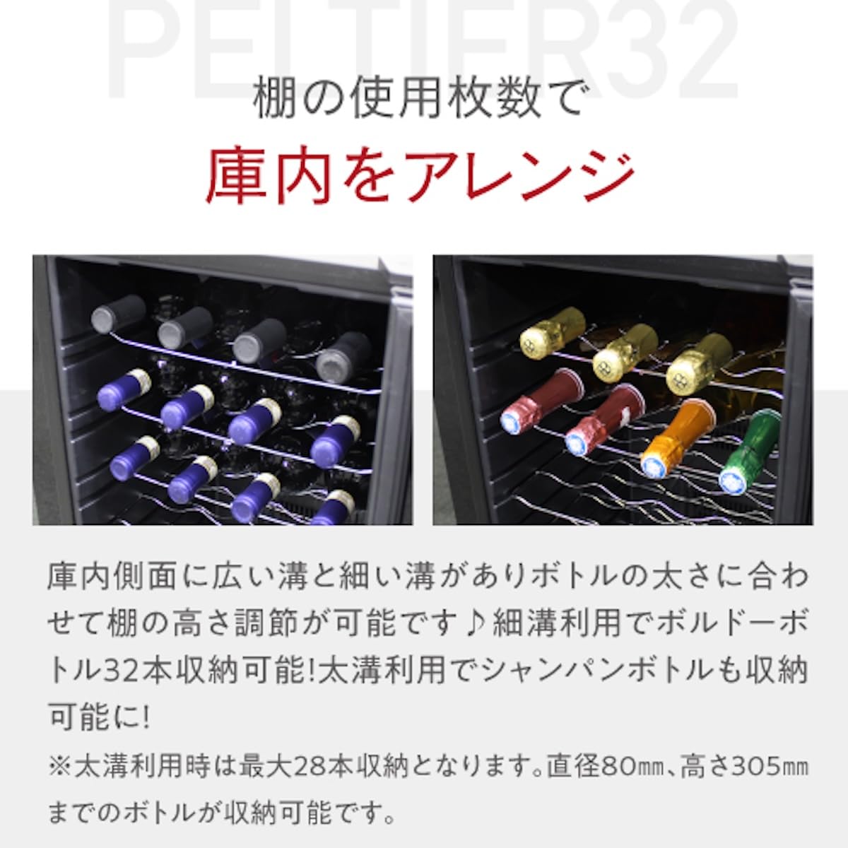 Amazon.co.jp: ワインセラー ルフィエール PELTIER32 (LW-D32) 開梱