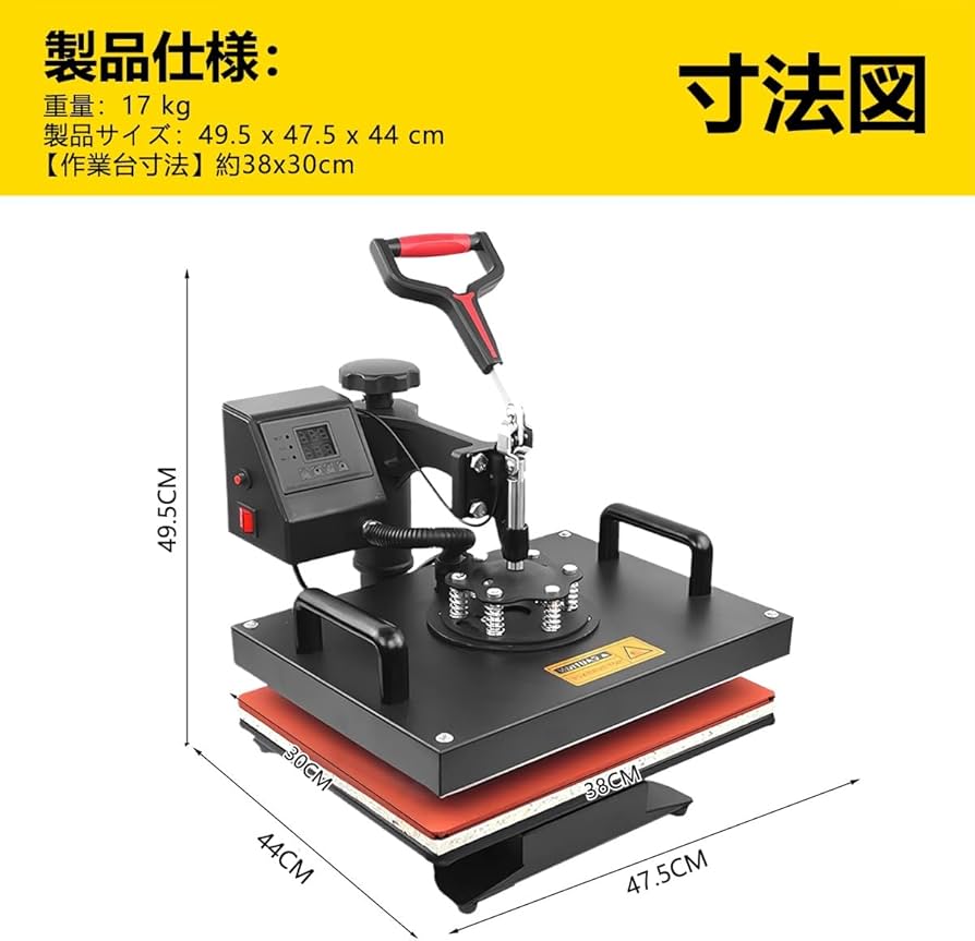 Amazon.co.jp: 熱転写プレス本体 DIY熱印刷機 手動熱転写プレス機 30