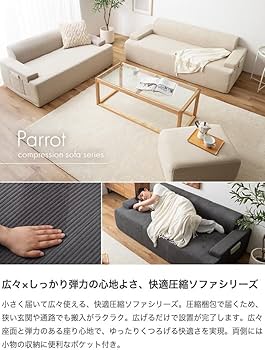 Amazon｜家具350 2人掛け ソファー 幅140 圧縮 梱包 組み立て不要