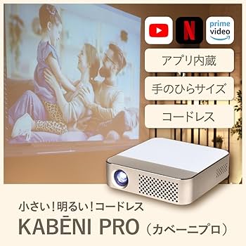 Amazon.co.jp: KABĒNI PRO（カベーニ プロ）[正規品] 2年保証 UENO