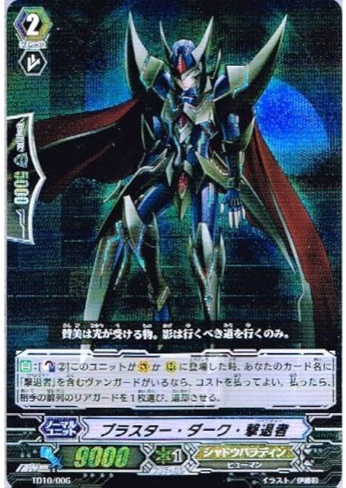 Amazon.co.jp: 【 カードファイト!! ヴァンガード】 ブラスター