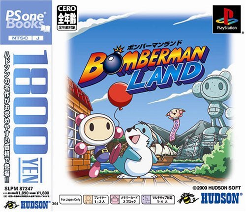 Amazon | ボンバーマンランド PS one Books | ゲームソフト