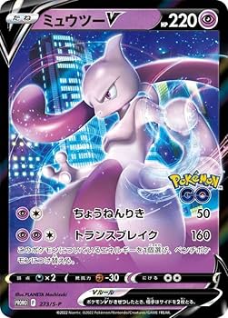 Amazon.co.jp: ポケモンカードゲーム 273/S-P ミュウツーV (PROMO
