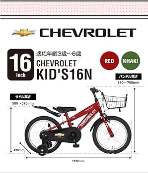 Amazon.co.jp: Chevrolet CHEVROLET(シボレー) KID'S16-N カーキ 16