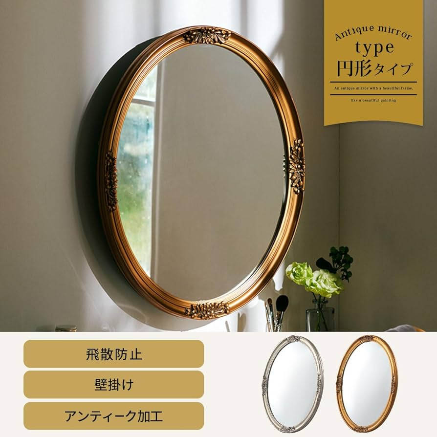 Amazon.co.jp: ぼん家具 鏡 ミラー 壁掛け 楕円 丸 アンティーク調 幅