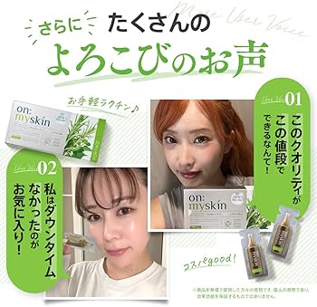Amazon.co.jp: 【公式】on:myskin face用│自宅でハーブピーリング