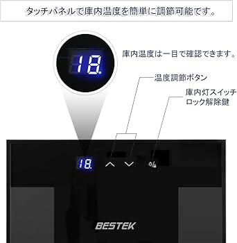 Amazon.co.jp: BESTEK ワインセラー 12本収納 横置きも縦置きも両方