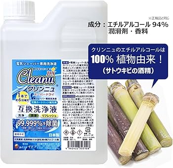 Amazon.co.jp: ブラウン 洗浄液 互換 アルコール Cleanu (クリンニュ