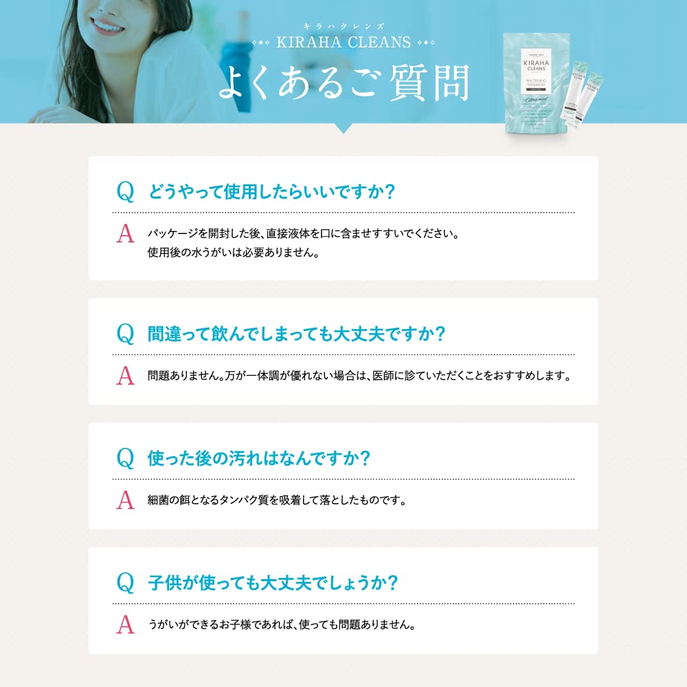 Amazon.co.jp: 【医薬部外品】キラハクレンズ KIRAHACLEANS マウス