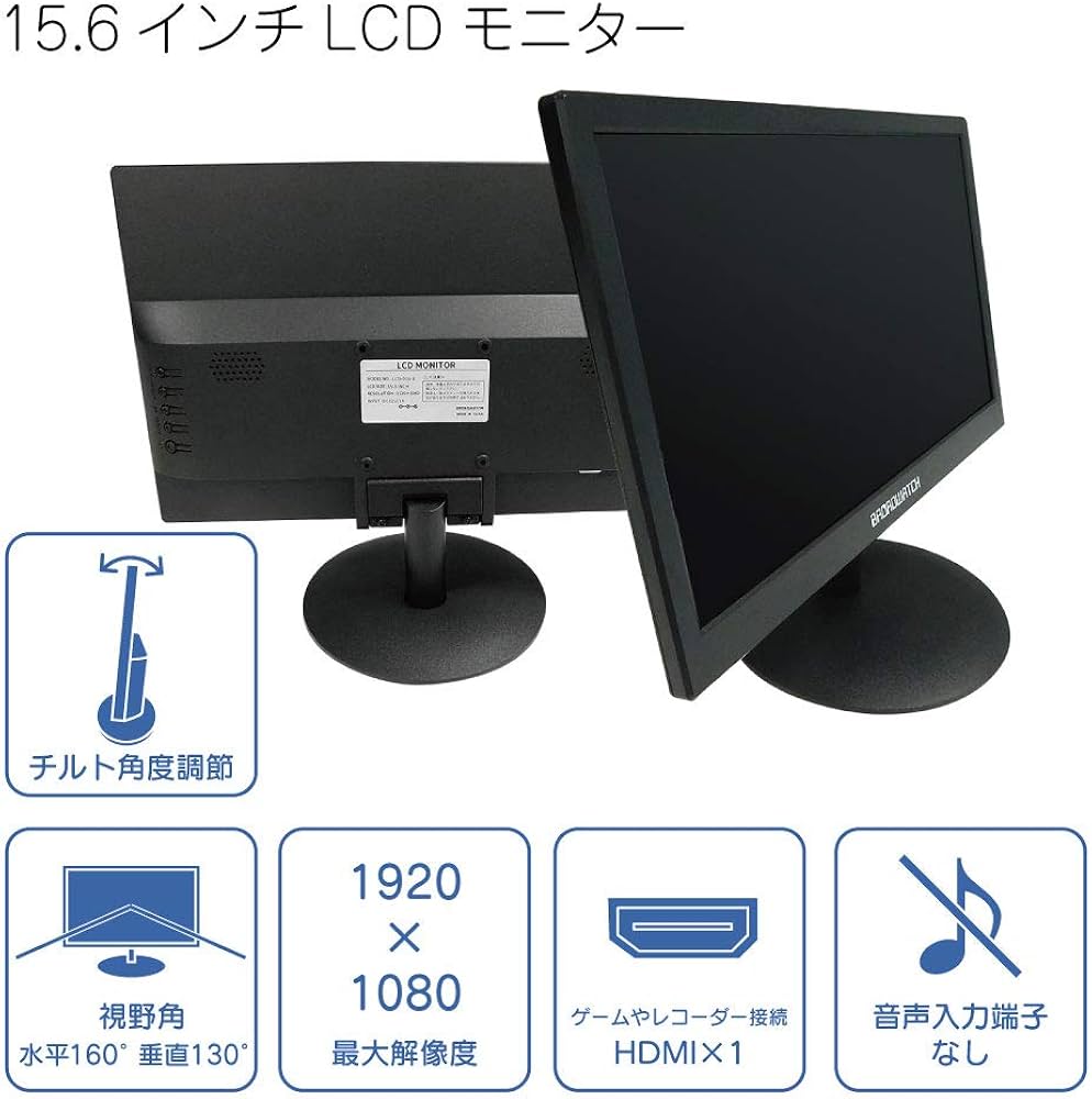 Amazon.co.jp: Broadwatch モニター PCモニター LCD 15.6インチ 自立型