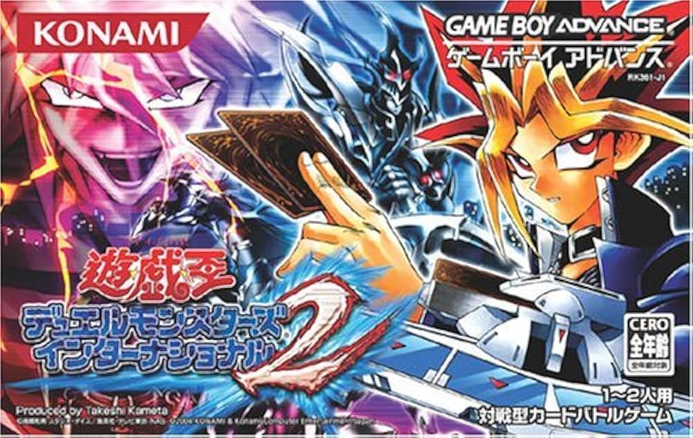 Amazon | 遊☆戯☆王デュエルモンスターズインターナショナル2