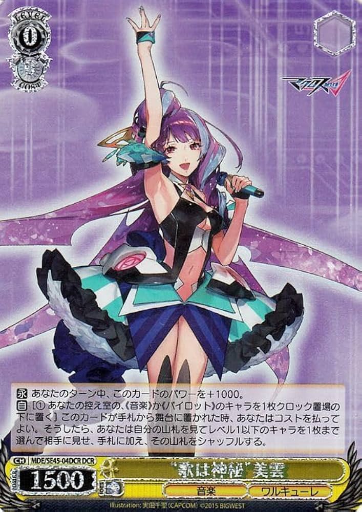 Amazon.co.jp: ヴァイス マクロスΔ “歌は神秘”美雲DCR MDESE4504DCR