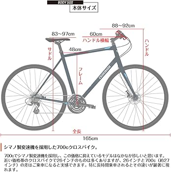 Amazon | 【組立動画付き】スピードワールド SPEED WORLD クロスバイク