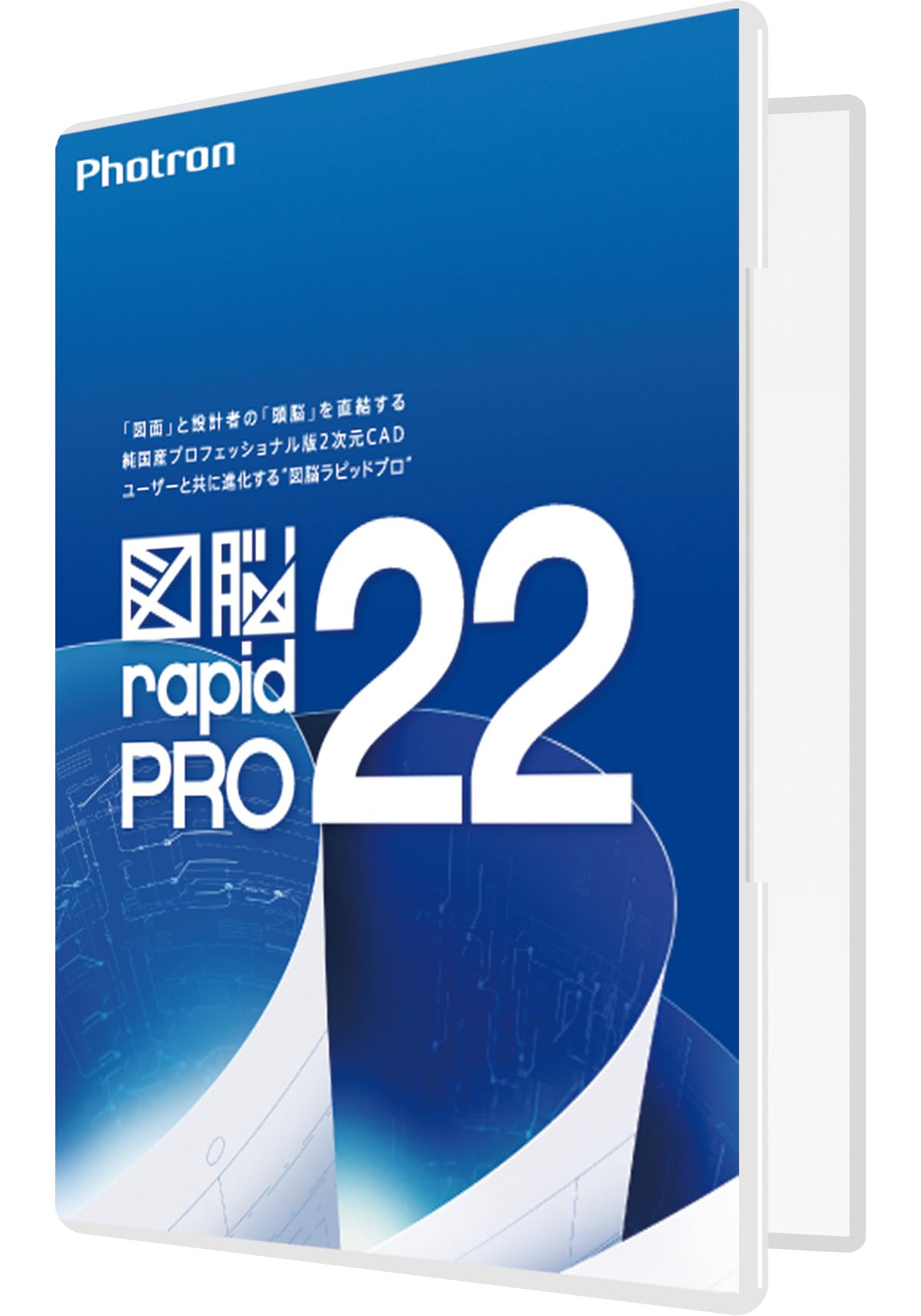 Amazon | フォトロン 図脳RAPIDPRO22 パッケージ | CAD | PCソフト