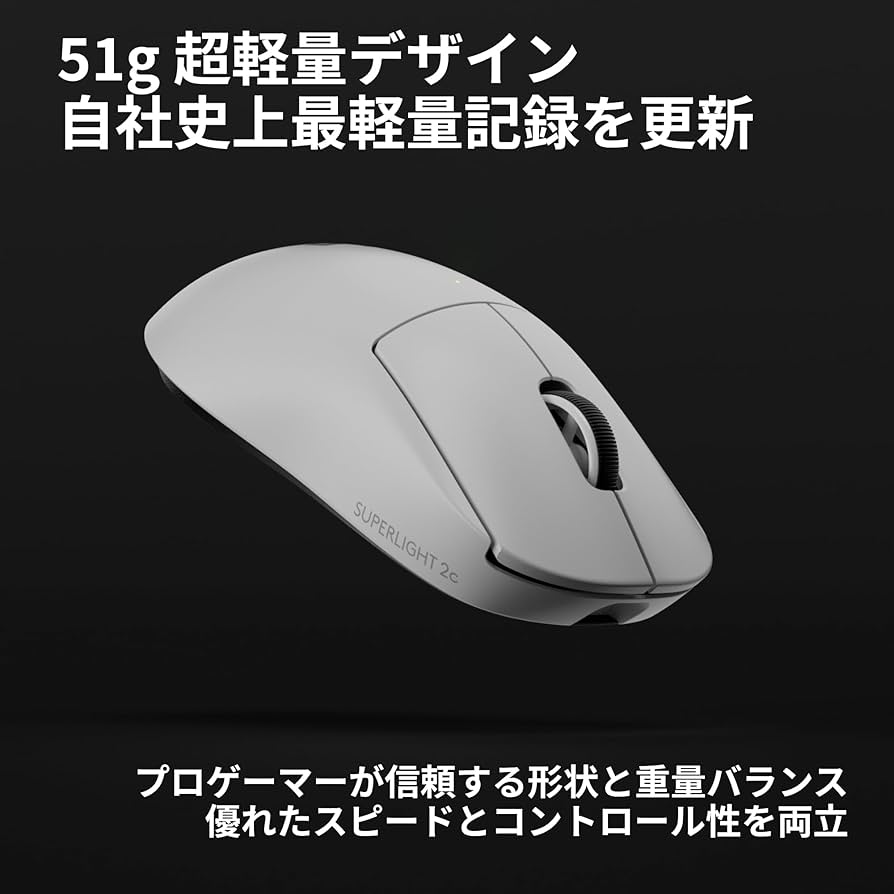Amazon.co.jp: Logicool G 8000Hz ポーリングレート PRO X SUPERLIGHT