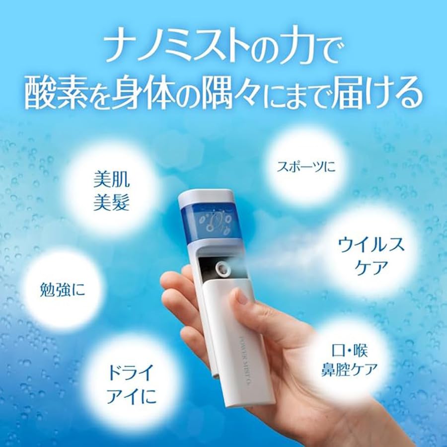 Amazon.co.jp: POWER MIST O4 パワーミスト 携帯型高濃度酸素ミスト
