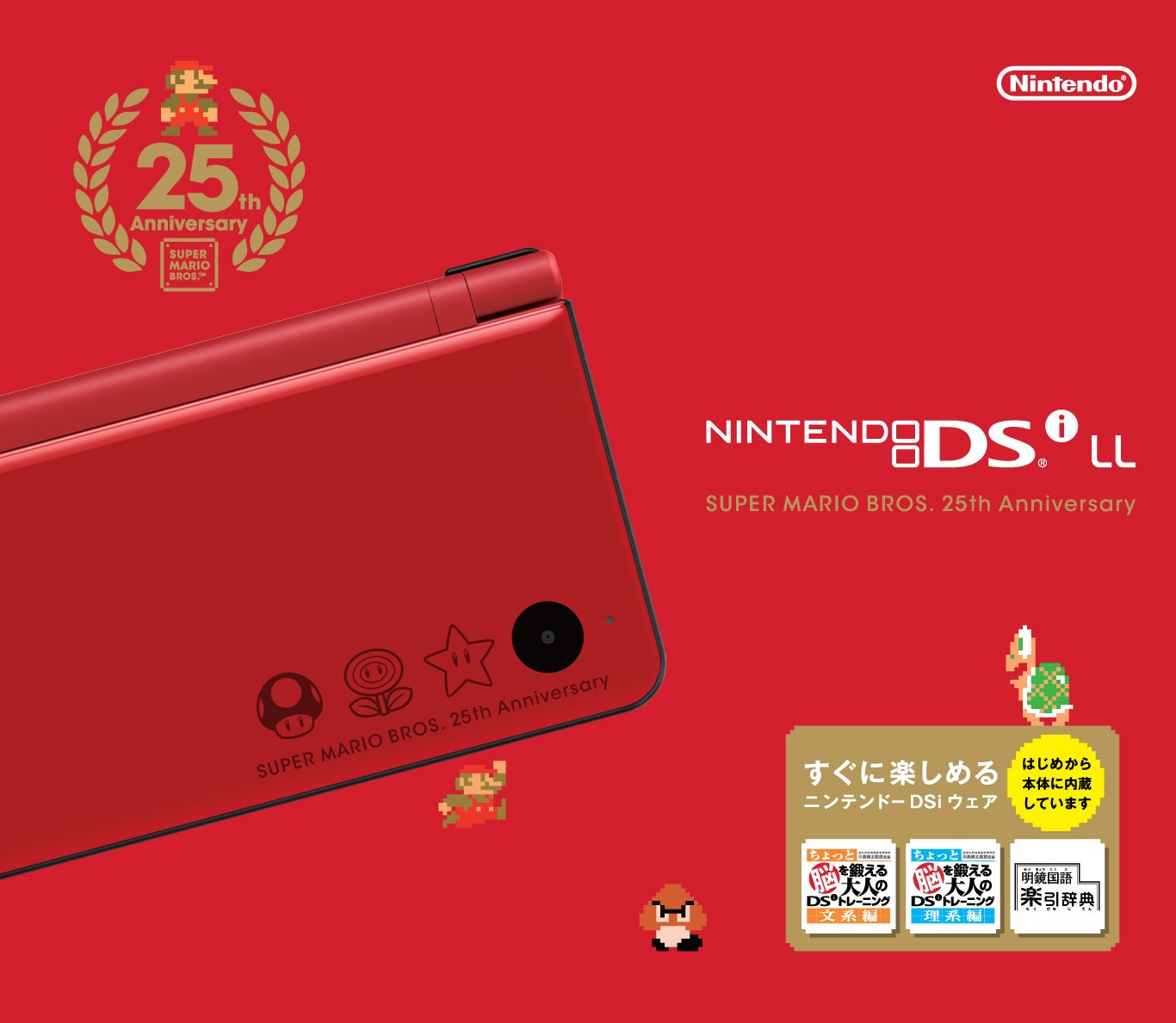 Amazon.com: Specification (25th Anniversary Super Mario) Nintendo