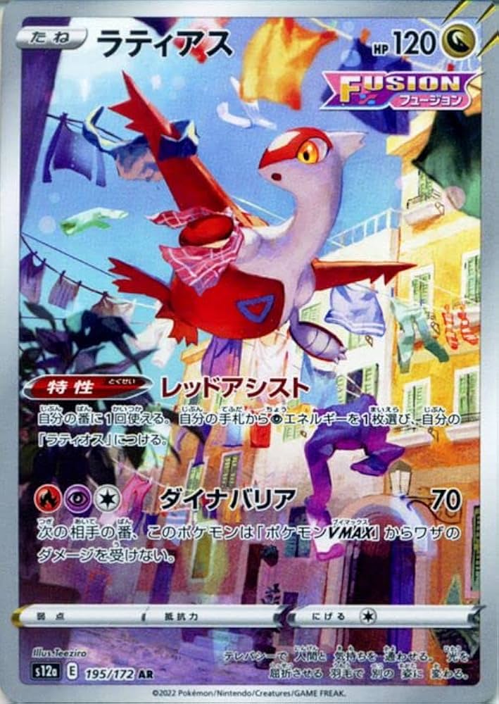 Amazon.co.jp: ポケモンカードゲーム ソード＆シールド s12a ハイ