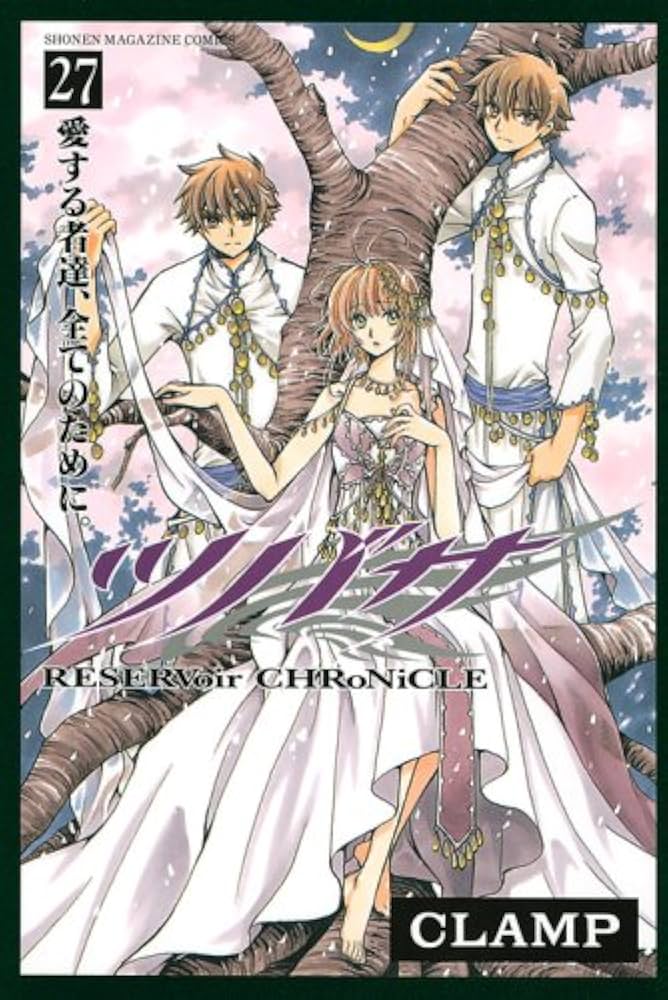 ツバサ(27) (少年マガジンコミックス) | CLAMP |本 | 通販 | Amazon