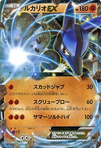 Amazon.co.jp: ポケモンカードゲームSM/ルカリオEX/THE BEST OF XY