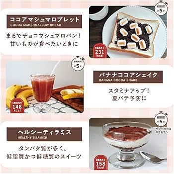 Amazon.co.jp: 【公式】GRACELL グレイセル ココア ダイエット 酵素