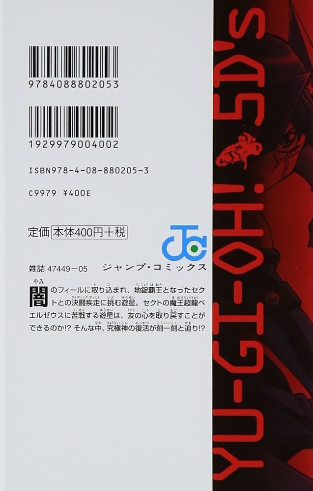 遊☆戯☆王5D's 8 (ジャンプコミックス) | 佐藤 雅史, 彦久保 雅博 |本